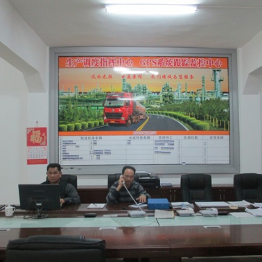 調(diào)度指揮中心、GPS系統(tǒng)跟蹤監(jiān)控中心